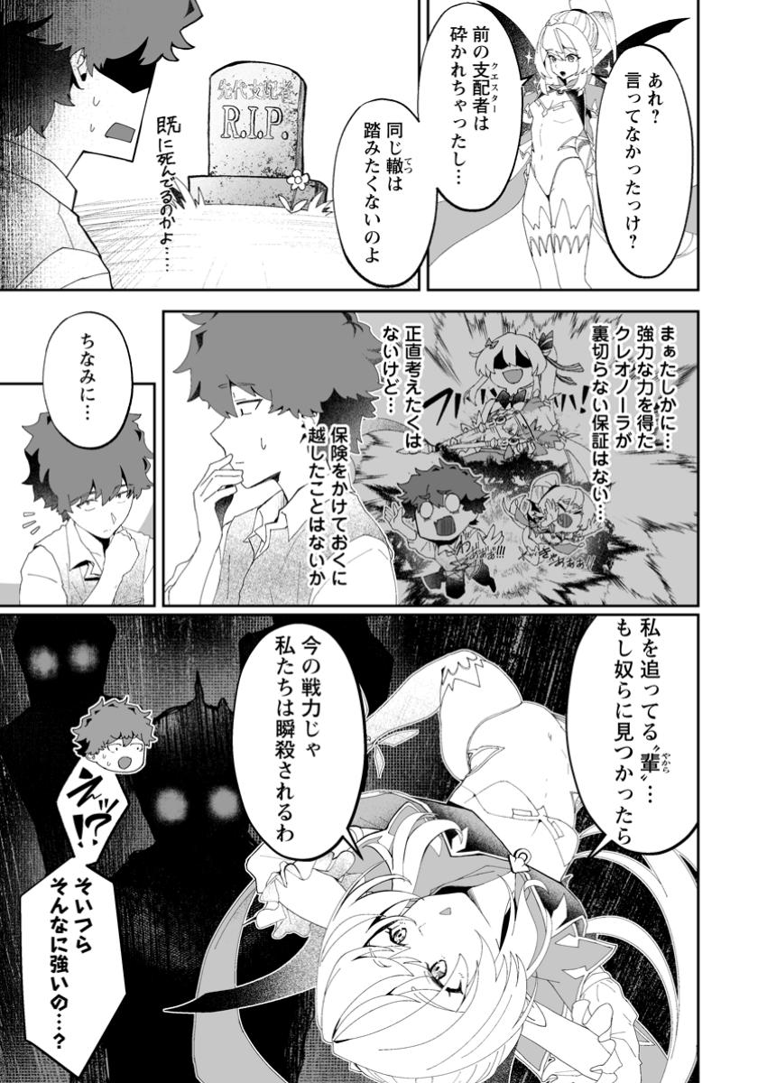 魔窟の王~余命一か月の童貞、魔法少女ハーレムを築いて王へ君臨す~ Chap 5.2 - Next Chap 6.2