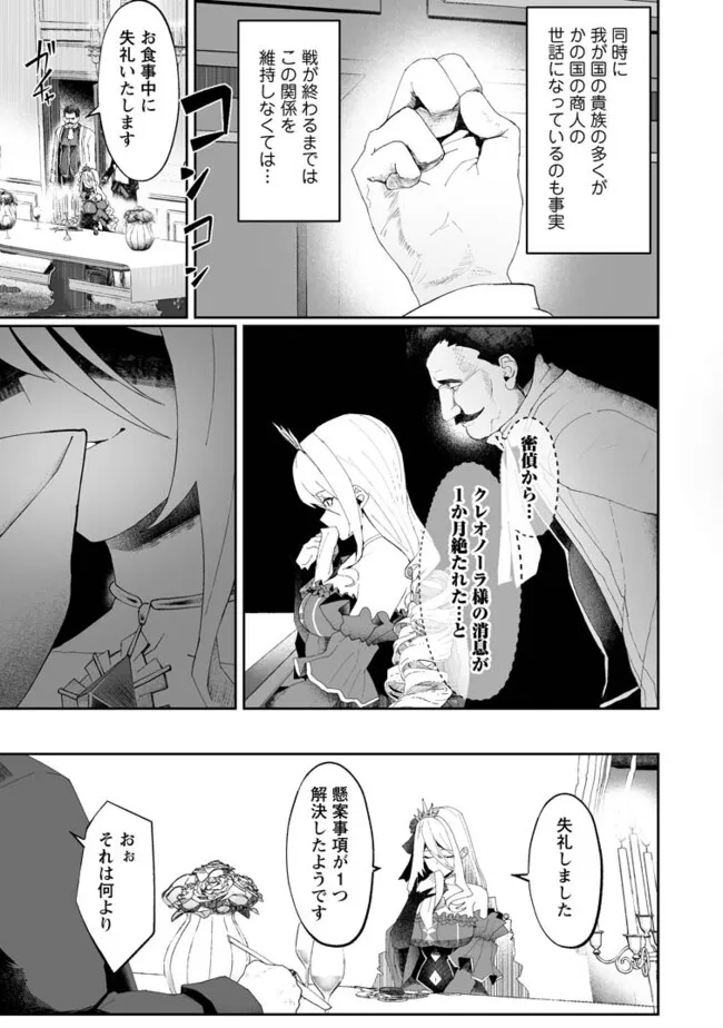 魔窟の王~余命一か月の童貞、魔法少女ハーレムを築いて王へ君臨す~ Chap 5.3 - Next Chap 6.3
