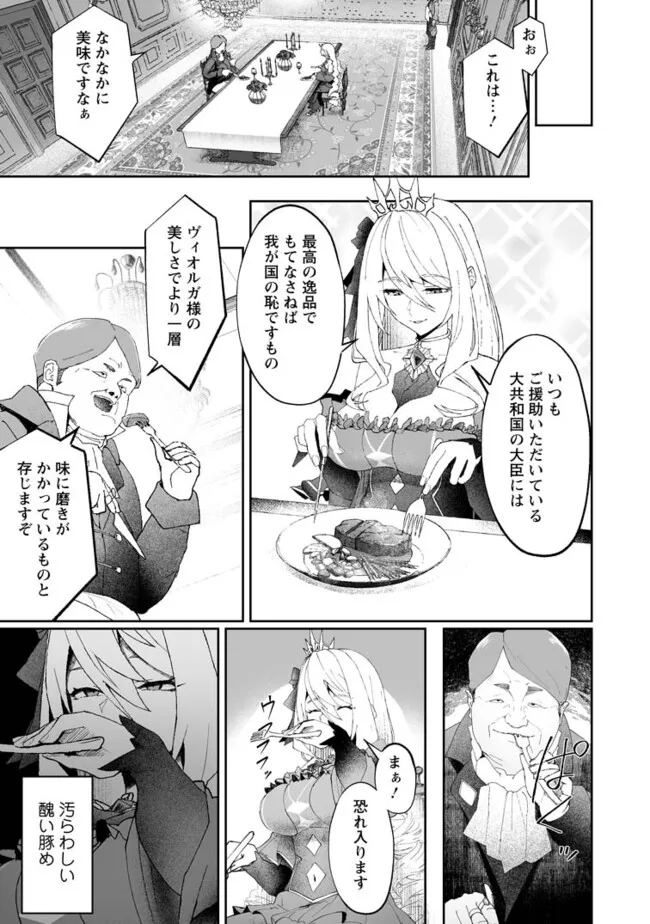 魔窟の王~余命一か月の童貞、魔法少女ハーレムを築いて王へ君臨す~ Chap 5.3 - Next Chap 6.3