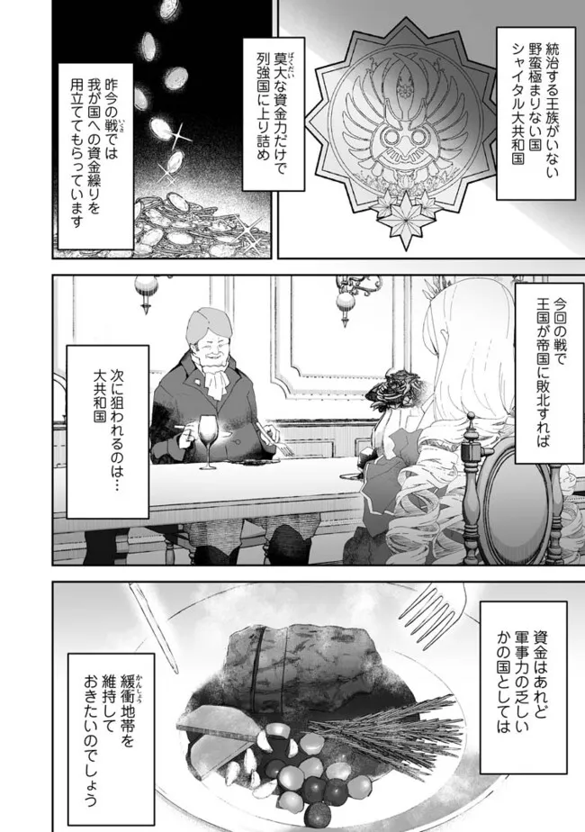 魔窟の王~余命一か月の童貞、魔法少女ハーレムを築いて王へ君臨す~ Chap 5.3 - Next Chap 6.3
