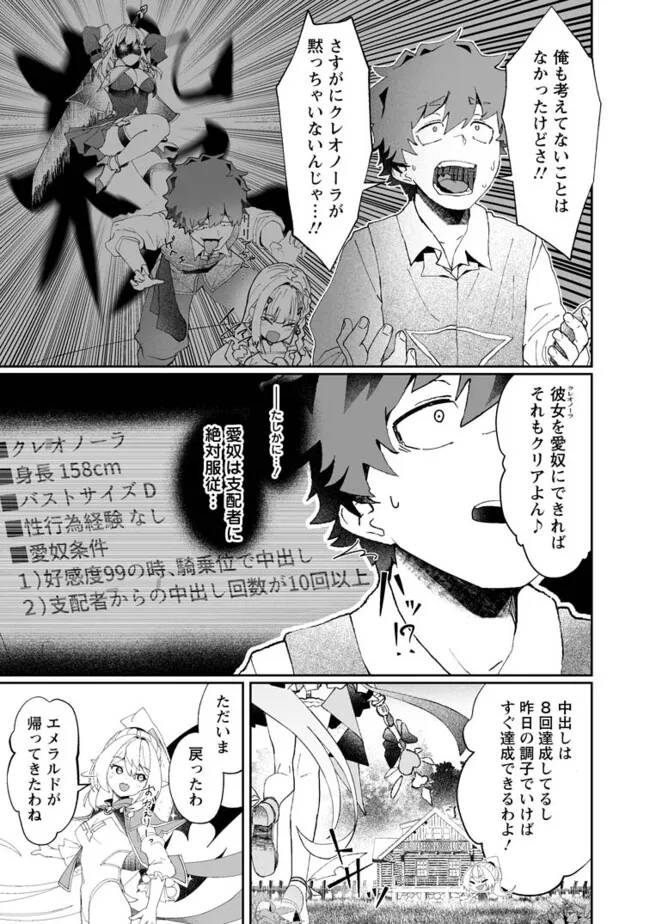 魔窟の王~余命一か月の童貞、魔法少女ハーレムを築いて王へ君臨す~ Chap 5.3 - Next Chap 6.3