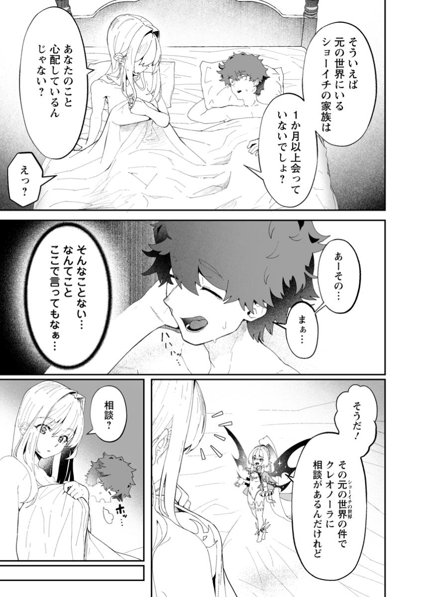魔窟の王~余命一か月の童貞、魔法少女ハーレムを築いて王へ君臨す~ Chap 6.1 - Next Chap 7.1