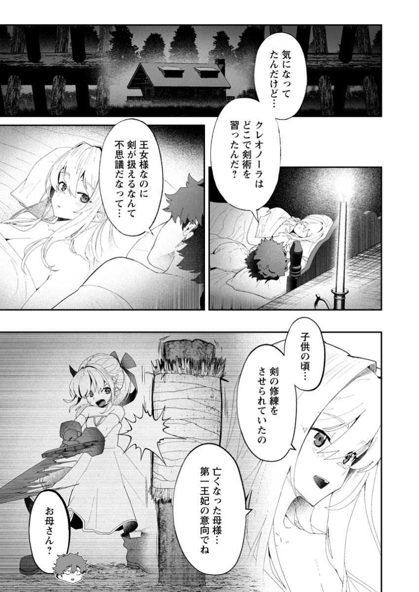 魔窟の王~余命一か月の童貞、魔法少女ハーレムを築いて王へ君臨す~ Chap 6.1 - Next Chap 7.1