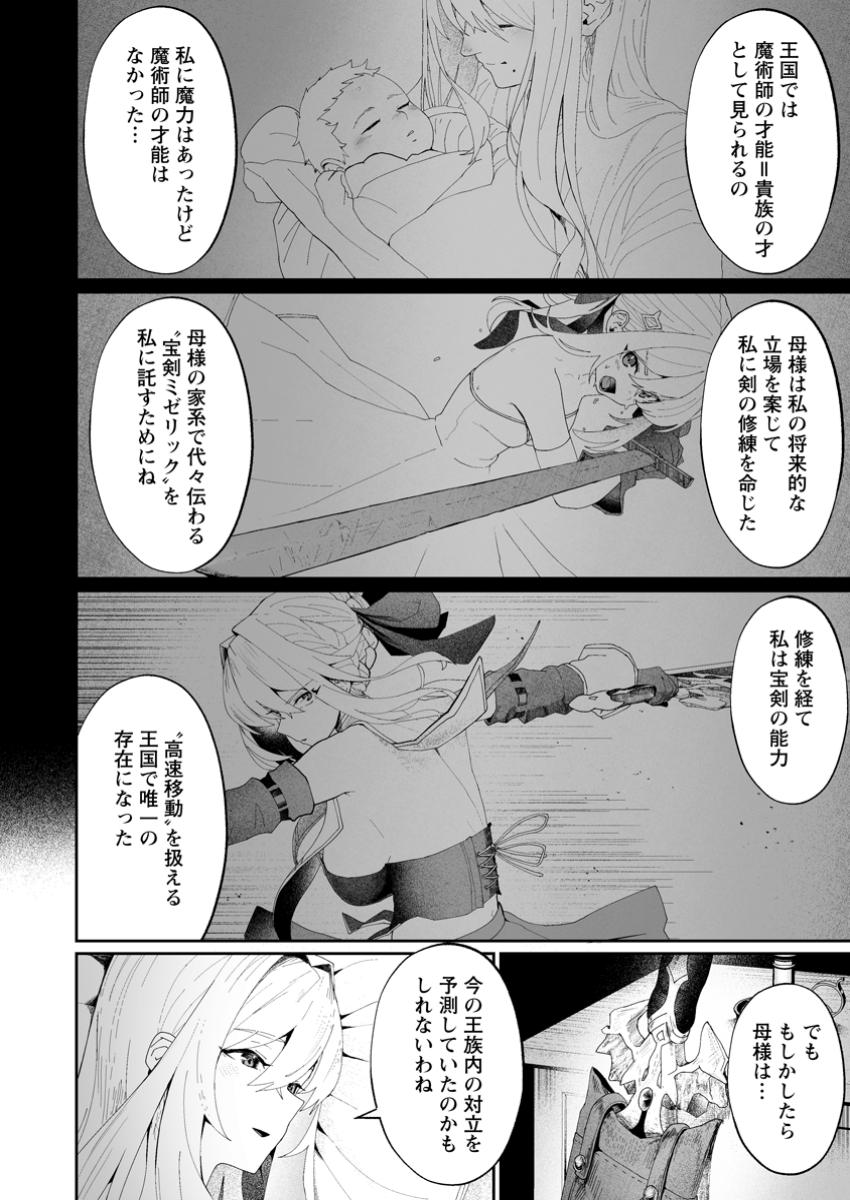 魔窟の王~余命一か月の童貞、魔法少女ハーレムを築いて王へ君臨す~ Chap 6.1 - Next Chap 7.1