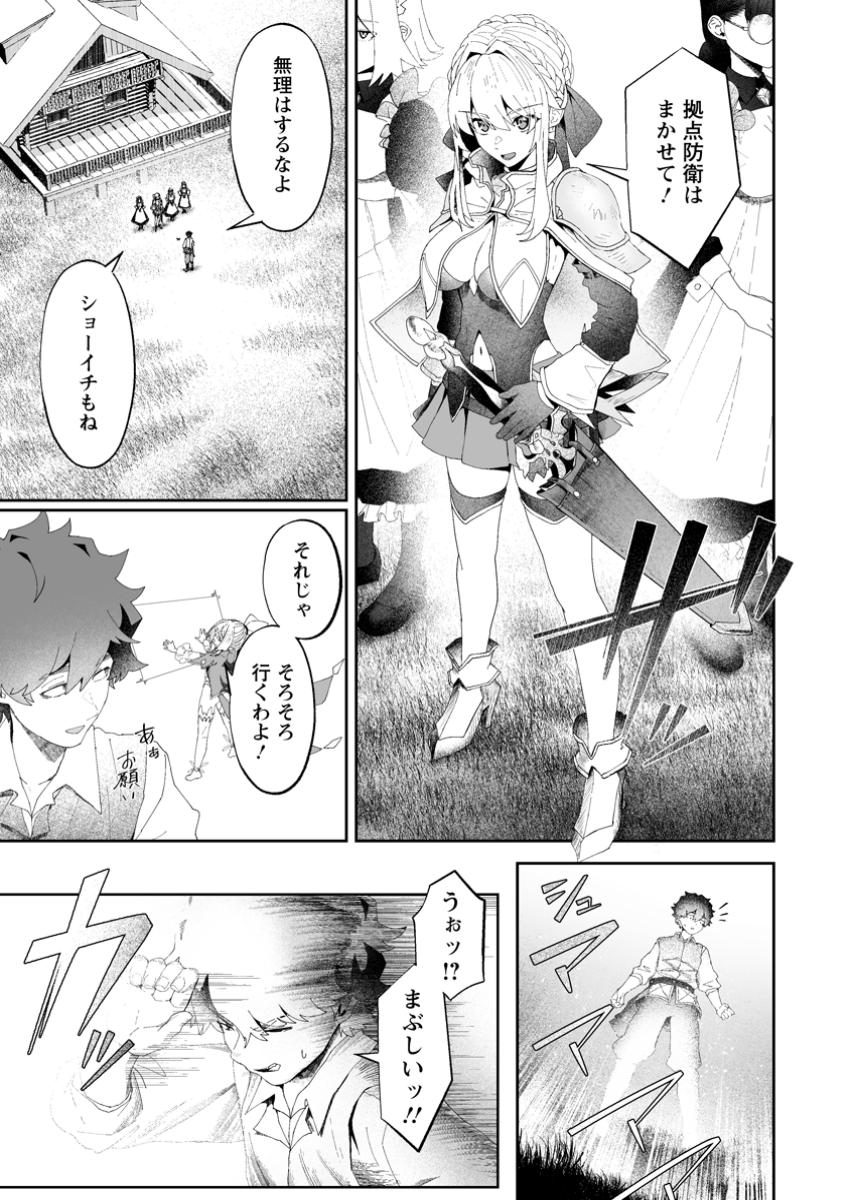 魔窟の王~余命一か月の童貞、魔法少女ハーレムを築いて王へ君臨す~ Chap 6.1 - Next Chap 7.1