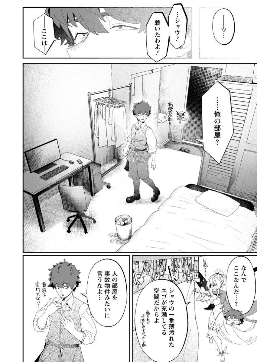 魔窟の王~余命一か月の童貞、魔法少女ハーレムを築いて王へ君臨す~ Chap 6.1 - Next Chap 7.1