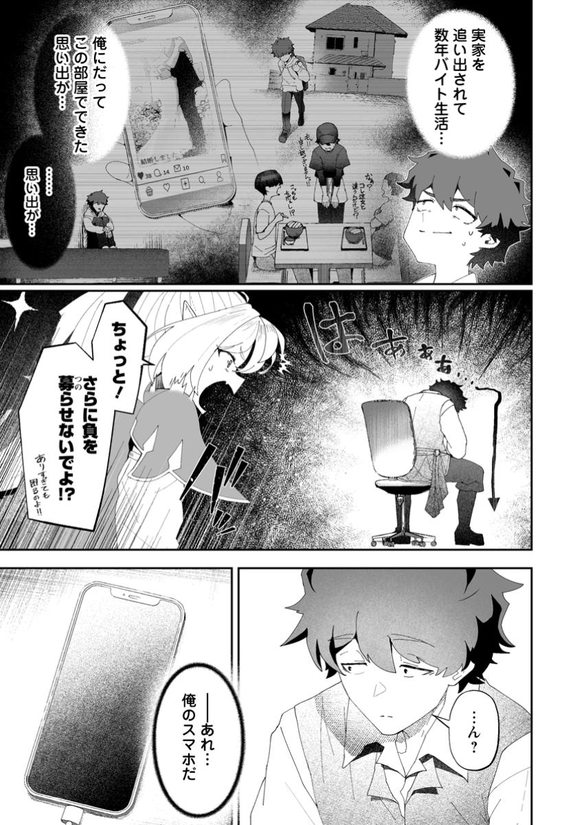 魔窟の王~余命一か月の童貞、魔法少女ハーレムを築いて王へ君臨す~ Chap 6.1 - Next Chap 7.1