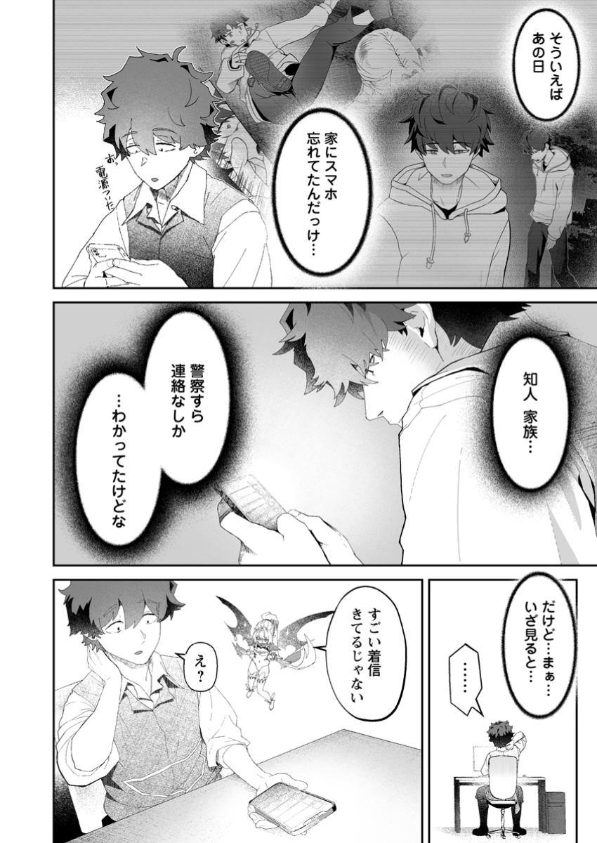 魔窟の王~余命一か月の童貞、魔法少女ハーレムを築いて王へ君臨す~ Chap 6.1 - Next Chap 7.1