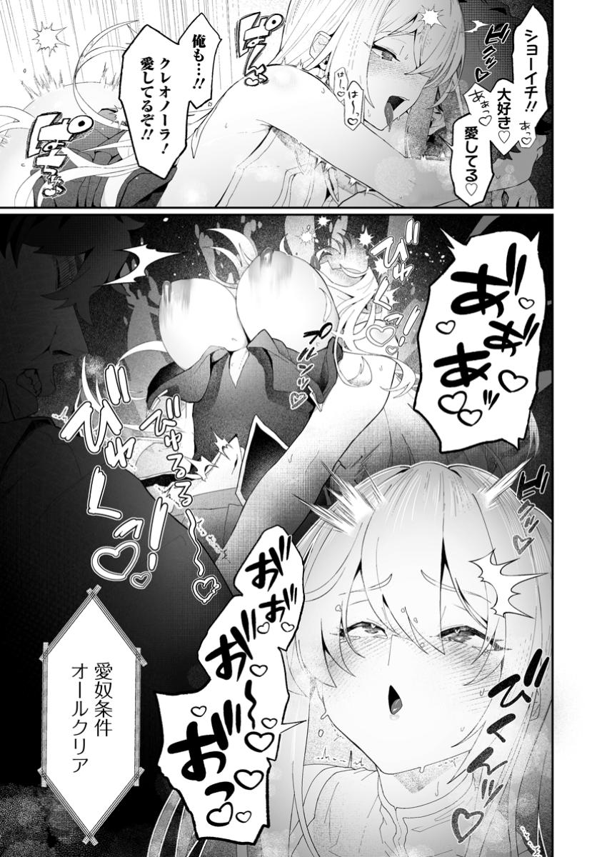 魔窟の王~余命一か月の童貞、魔法少女ハーレムを築いて王へ君臨す~ Chap 6.1 - Next Chap 7.1