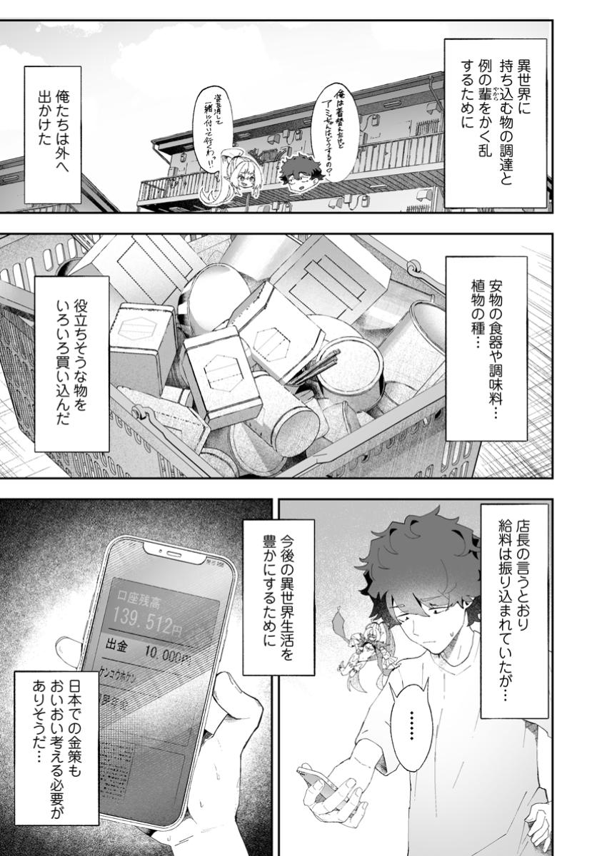 魔窟の王~余命一か月の童貞、魔法少女ハーレムを築いて王へ君臨す~ Chap 6.2 - Next Chap 7.2
