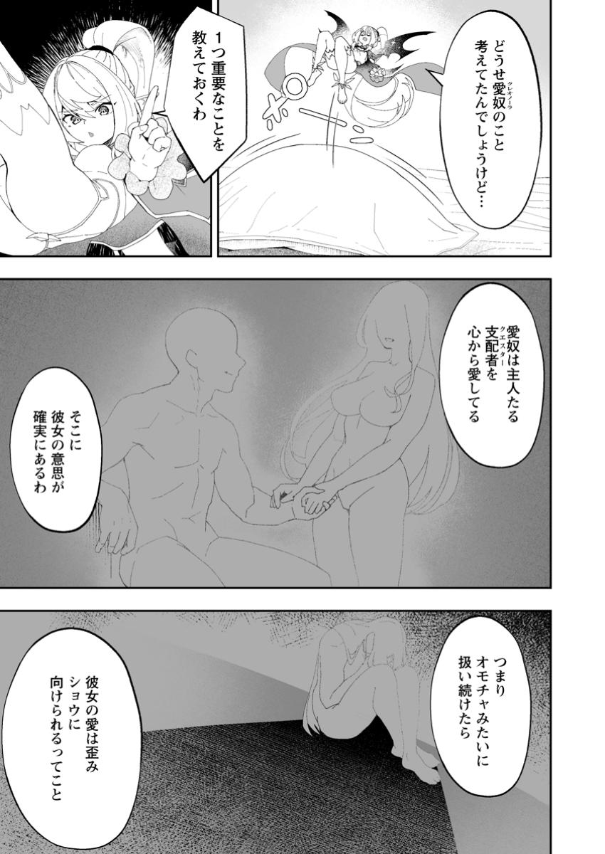 魔窟の王~余命一か月の童貞、魔法少女ハーレムを築いて王へ君臨す~ Chap 6.2 - Next Chap 7.2