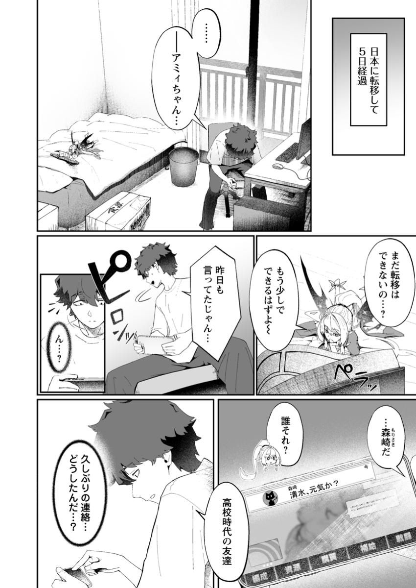 魔窟の王~余命一か月の童貞、魔法少女ハーレムを築いて王へ君臨す~ Chap 6.2 - Next Chap 7.2