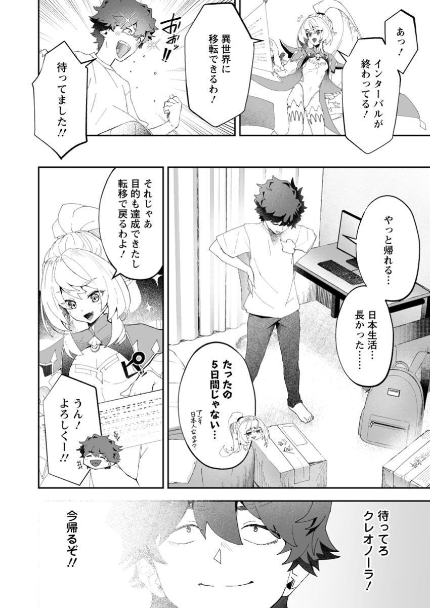魔窟の王~余命一か月の童貞、魔法少女ハーレムを築いて王へ君臨す~ Chap 6.2 - Next Chap 7.2