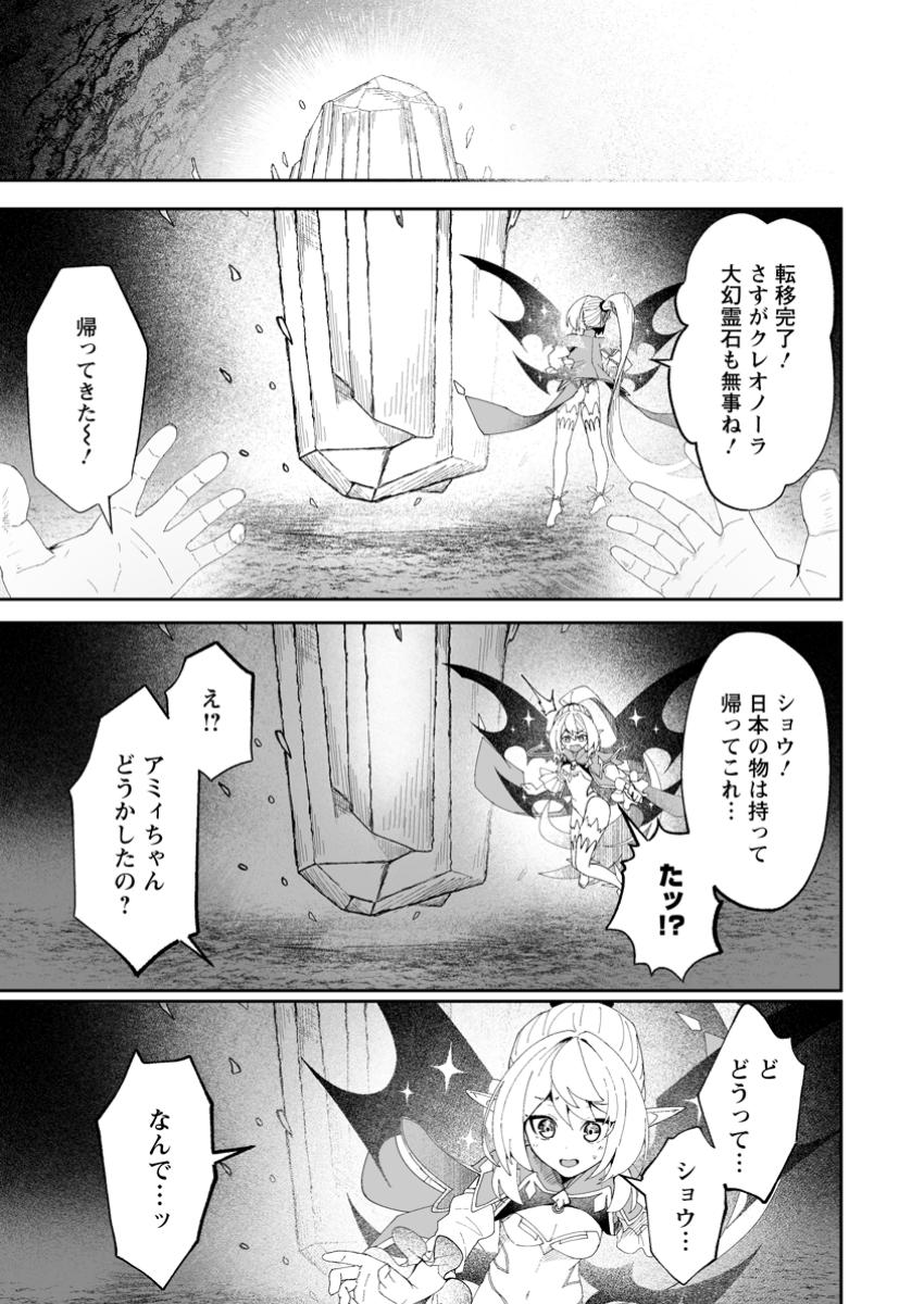 魔窟の王~余命一か月の童貞、魔法少女ハーレムを築いて王へ君臨す~ Chap 6.2 - Next Chap 7.2