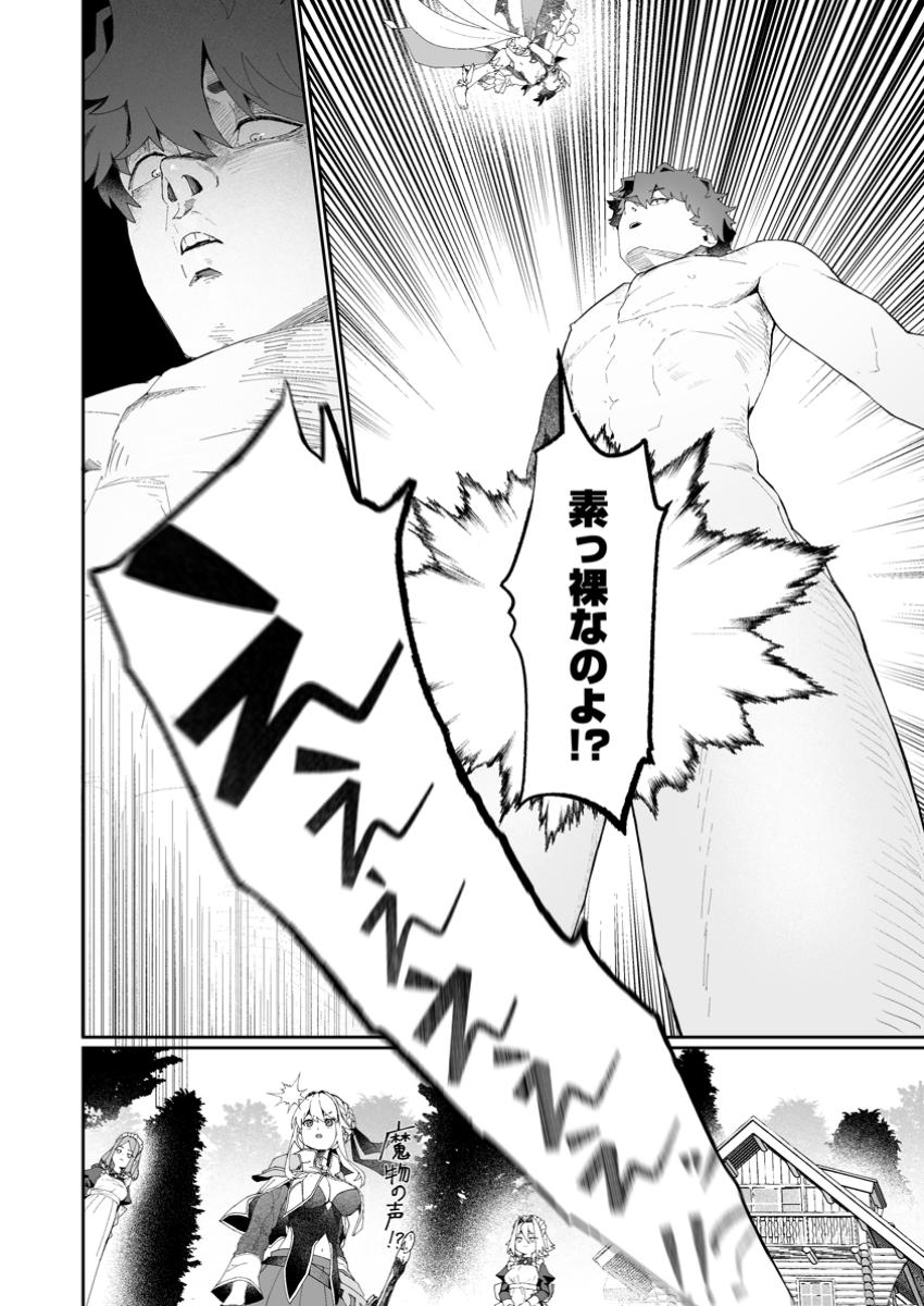 魔窟の王~余命一か月の童貞、魔法少女ハーレムを築いて王へ君臨す~ Chap 6.2 - Next Chap 7.2