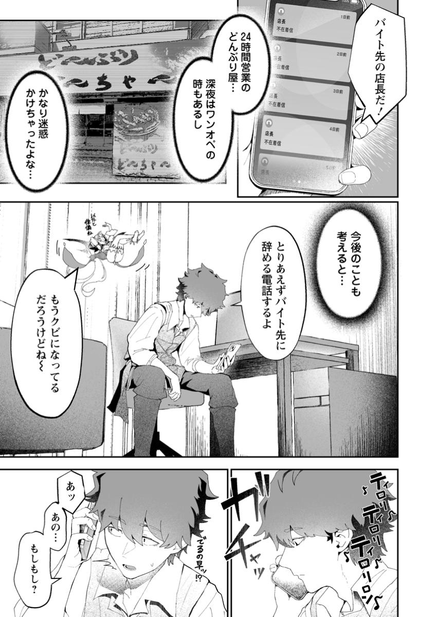 魔窟の王~余命一か月の童貞、魔法少女ハーレムを築いて王へ君臨す~ Chap 6.2 - Next Chap 7.2