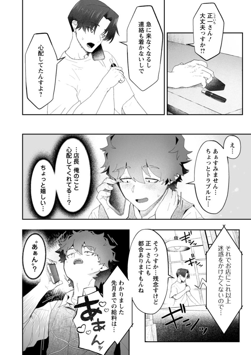 魔窟の王~余命一か月の童貞、魔法少女ハーレムを築いて王へ君臨す~ Chap 6.2 - Next Chap 7.2