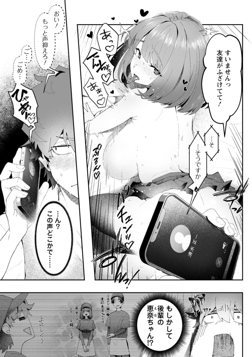 魔窟の王~余命一か月の童貞、魔法少女ハーレムを築いて王へ君臨す~ Chap 6.2 - Next Chap 7.2