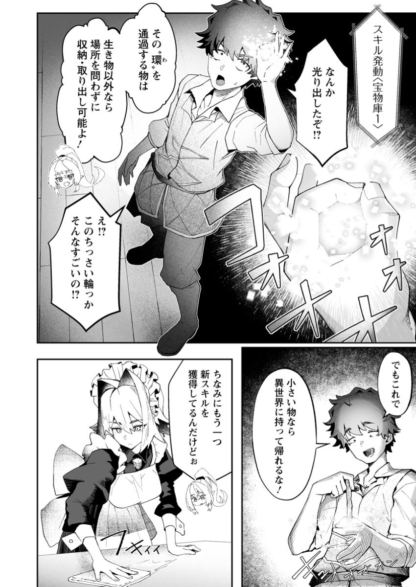 魔窟の王~余命一か月の童貞、魔法少女ハーレムを築いて王へ君臨す~ Chap 7.1 - Next Chap 8.1
