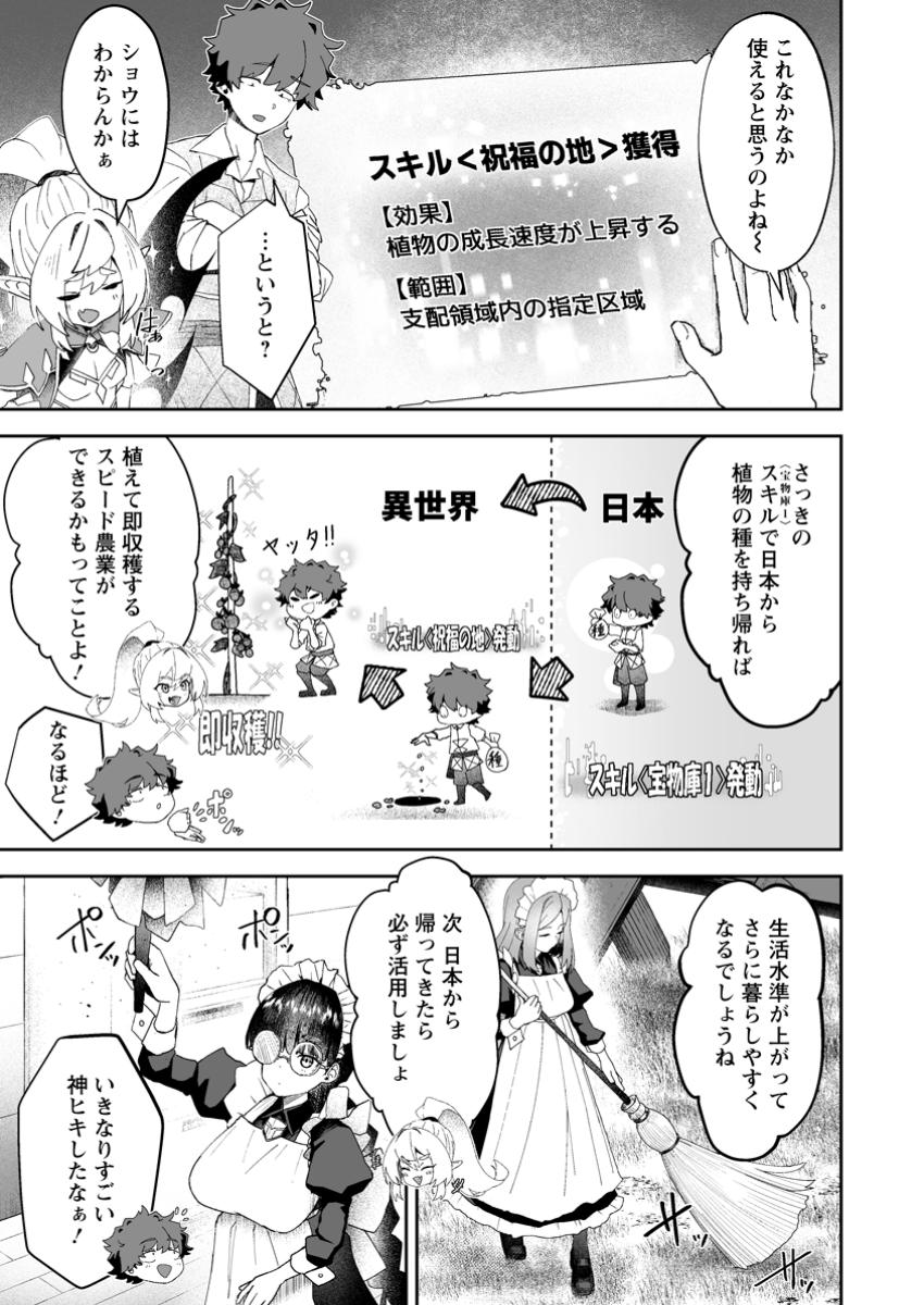魔窟の王~余命一か月の童貞、魔法少女ハーレムを築いて王へ君臨す~ Chap 7.1 - Next Chap 8.1