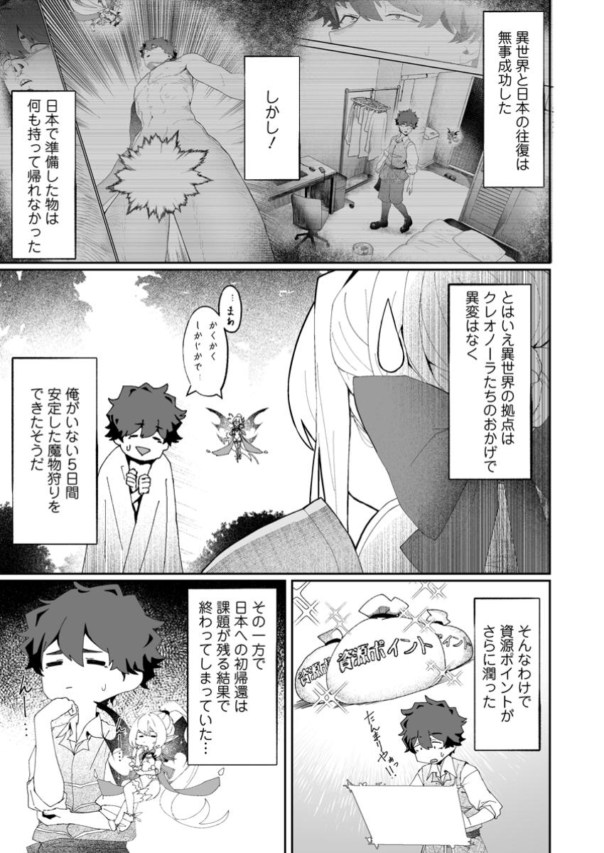 魔窟の王~余命一か月の童貞、魔法少女ハーレムを築いて王へ君臨す~ Chap 7.1 - Next Chap 8.1