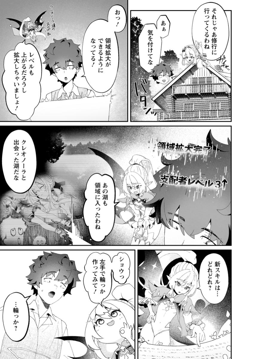 魔窟の王~余命一か月の童貞、魔法少女ハーレムを築いて王へ君臨す~ Chap 7.1 - Next Chap 8.1