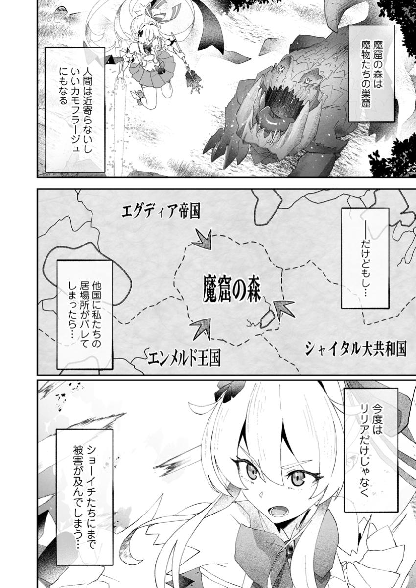 魔窟の王~余命一か月の童貞、魔法少女ハーレムを築いて王へ君臨す~ Chap 7.2 - Next Chap 8.2