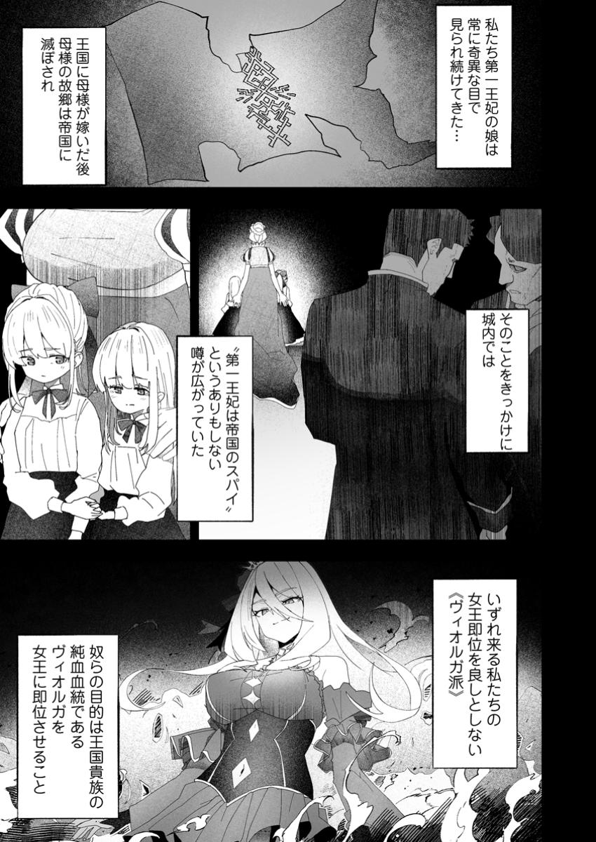 魔窟の王~余命一か月の童貞、魔法少女ハーレムを築いて王へ君臨す~ Chap 7.2 - Next Chap 8.2