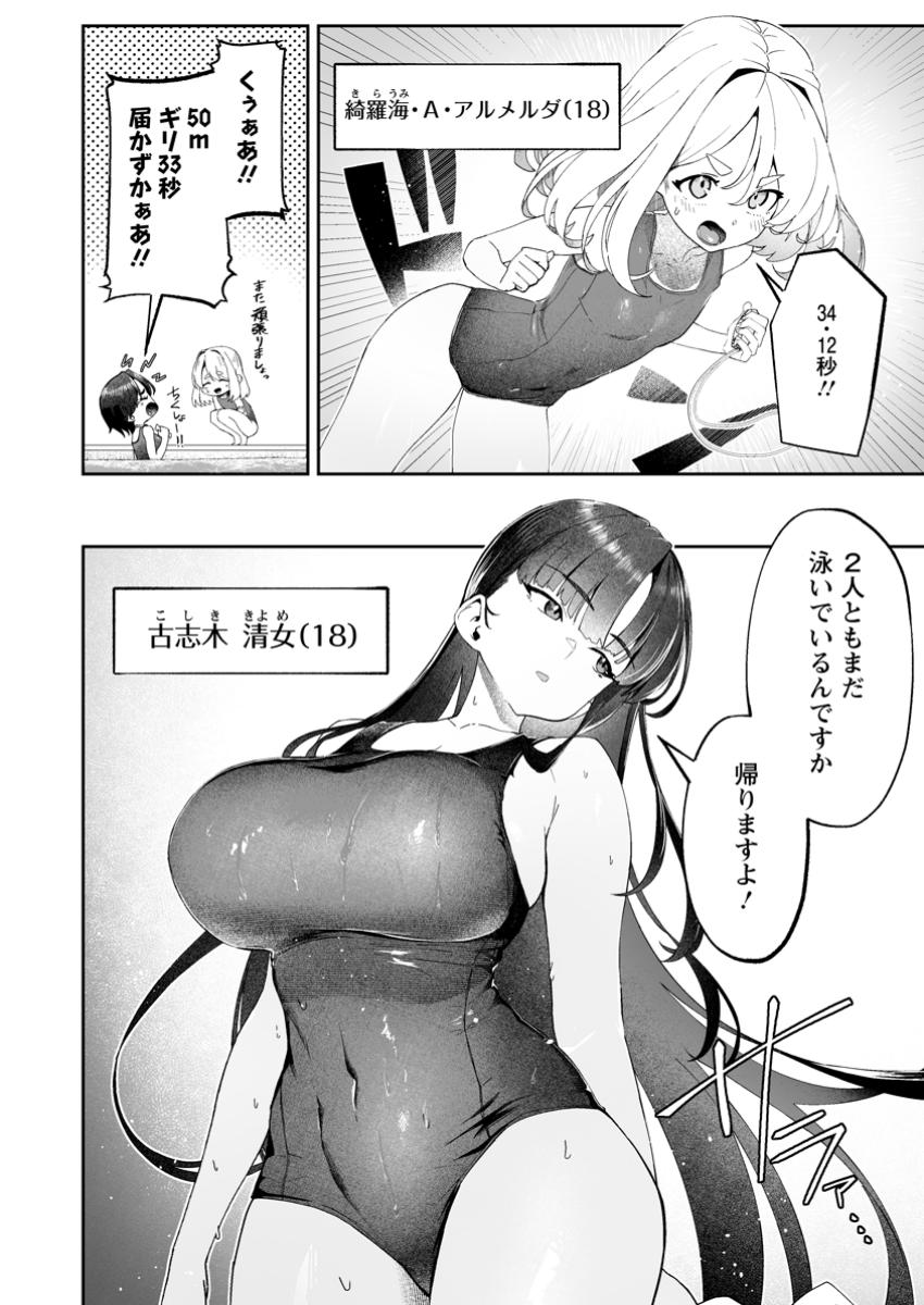 魔窟の王~余命一か月の童貞、魔法少女ハーレムを築いて王へ君臨す~ Chap 7.2 - Next Chap 8.2