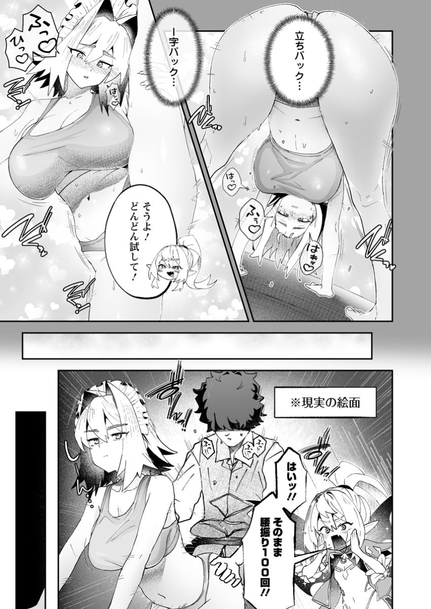 魔窟の王~余命一か月の童貞、魔法少女ハーレムを築いて王へ君臨す~ Chap 7.2 - Next Chap 8.2