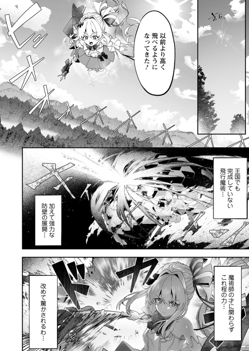 魔窟の王~余命一か月の童貞、魔法少女ハーレムを築いて王へ君臨す~ Chap 7.2 - Next Chap 8.2