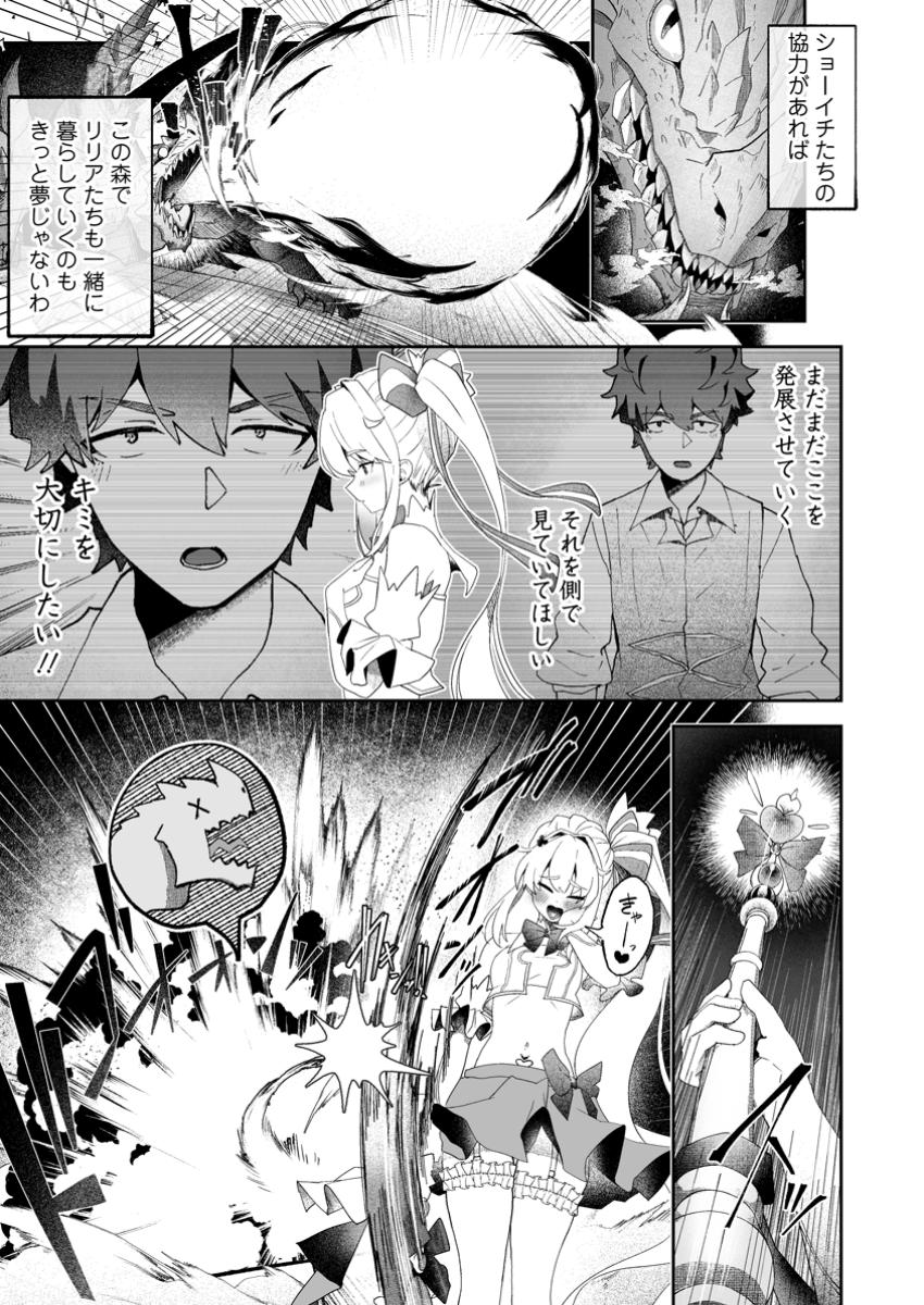 魔窟の王~余命一か月の童貞、魔法少女ハーレムを築いて王へ君臨す~ Chap 7.2 - Next Chap 8.2