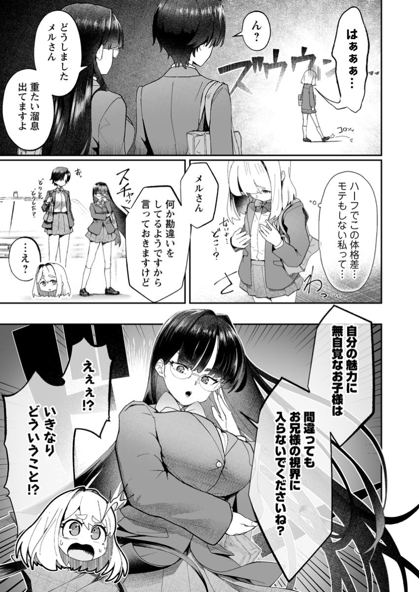 魔窟の王~余命一か月の童貞、魔法少女ハーレムを築いて王へ君臨す~ Chap 7.3 - Next Chap 8.3
