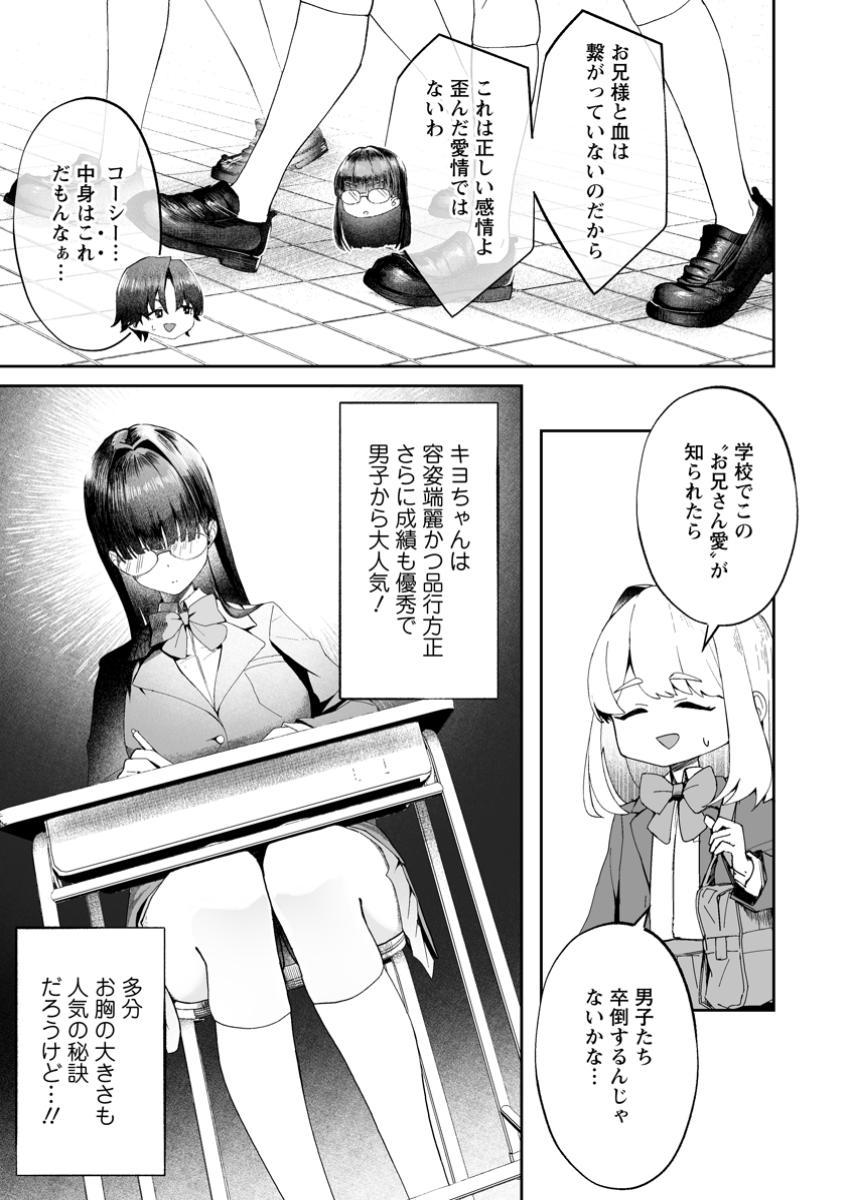 魔窟の王~余命一か月の童貞、魔法少女ハーレムを築いて王へ君臨す~ Chap 7.3 - Next Chap 8.3