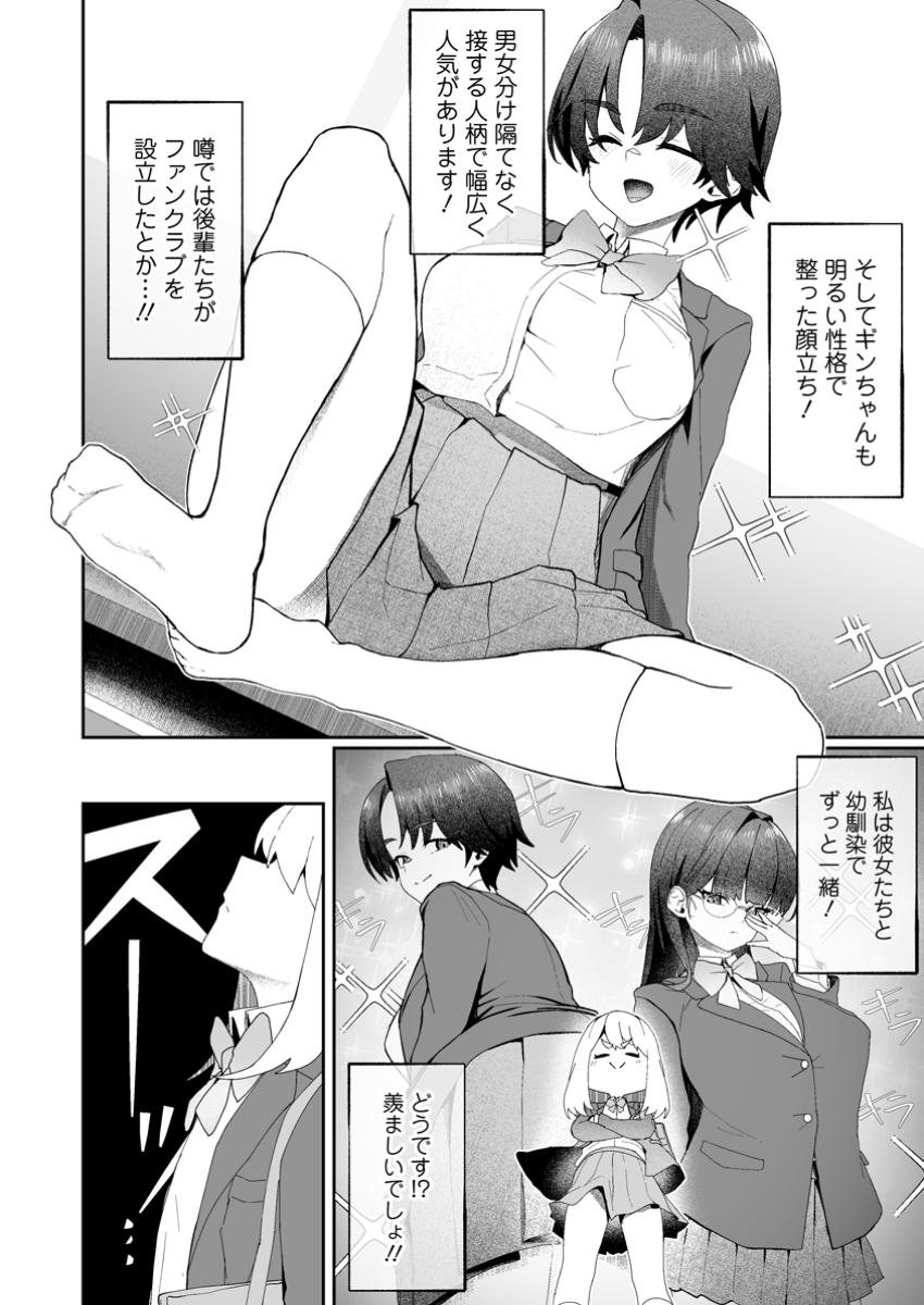 魔窟の王~余命一か月の童貞、魔法少女ハーレムを築いて王へ君臨す~ Chap 7.3 - Next Chap 8.3