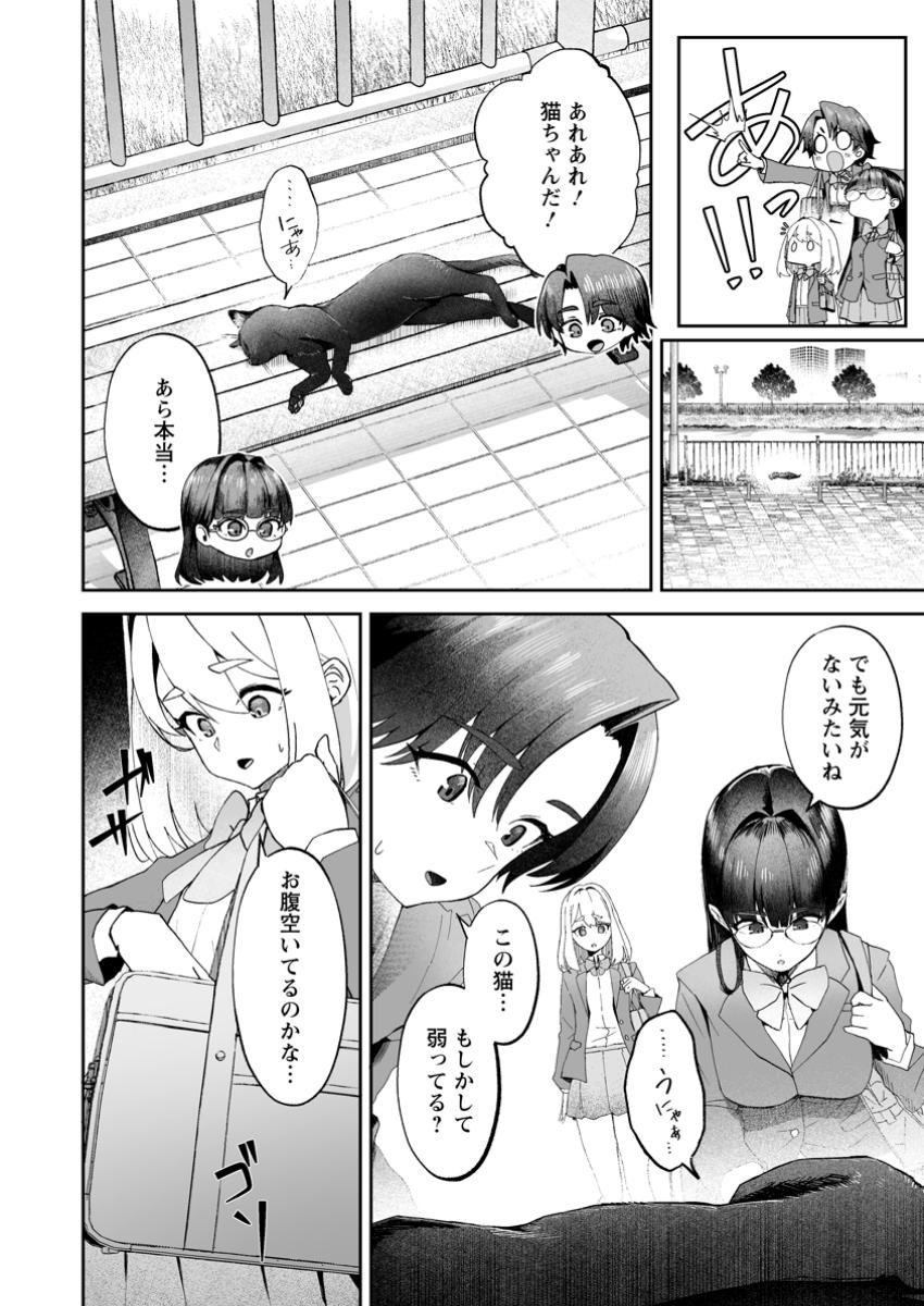 魔窟の王~余命一か月の童貞、魔法少女ハーレムを築いて王へ君臨す~ Chap 7.3 - Next Chap 8.3