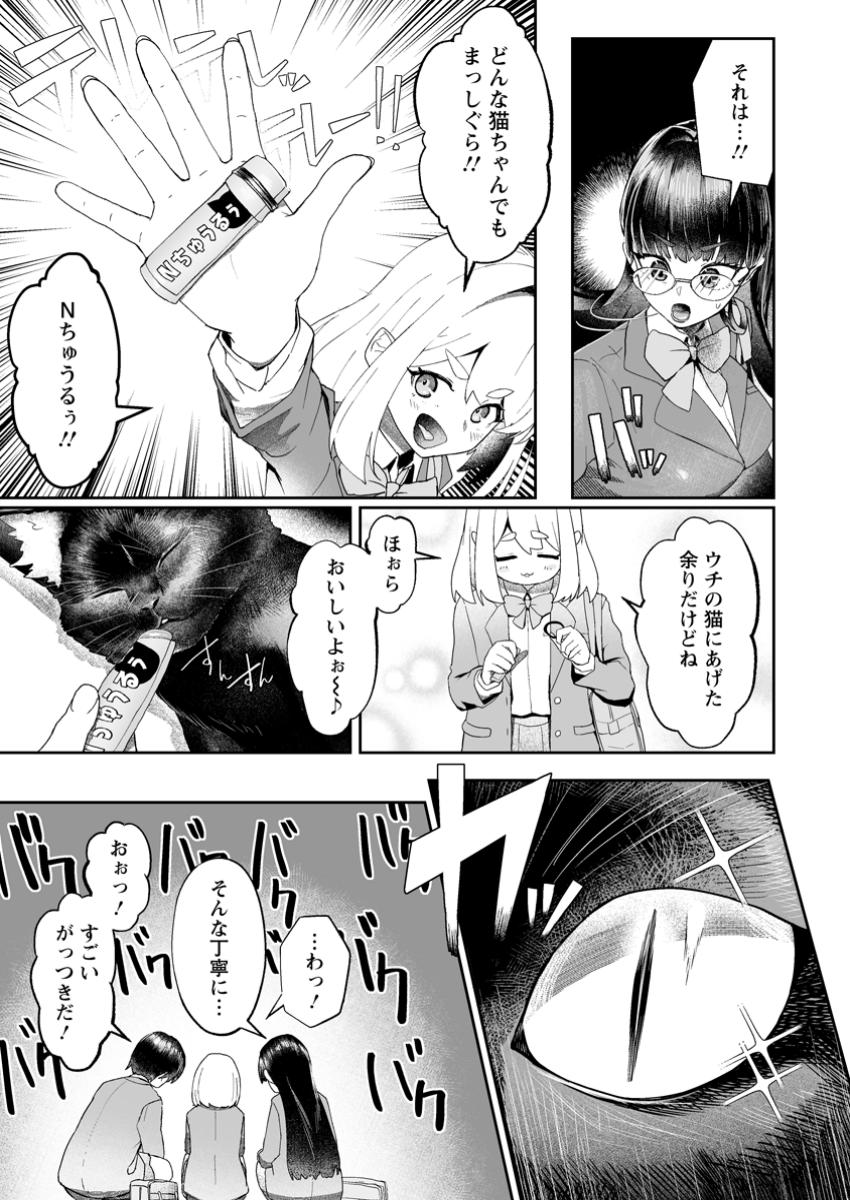 魔窟の王~余命一か月の童貞、魔法少女ハーレムを築いて王へ君臨す~ Chap 7.3 - Next Chap 8.3