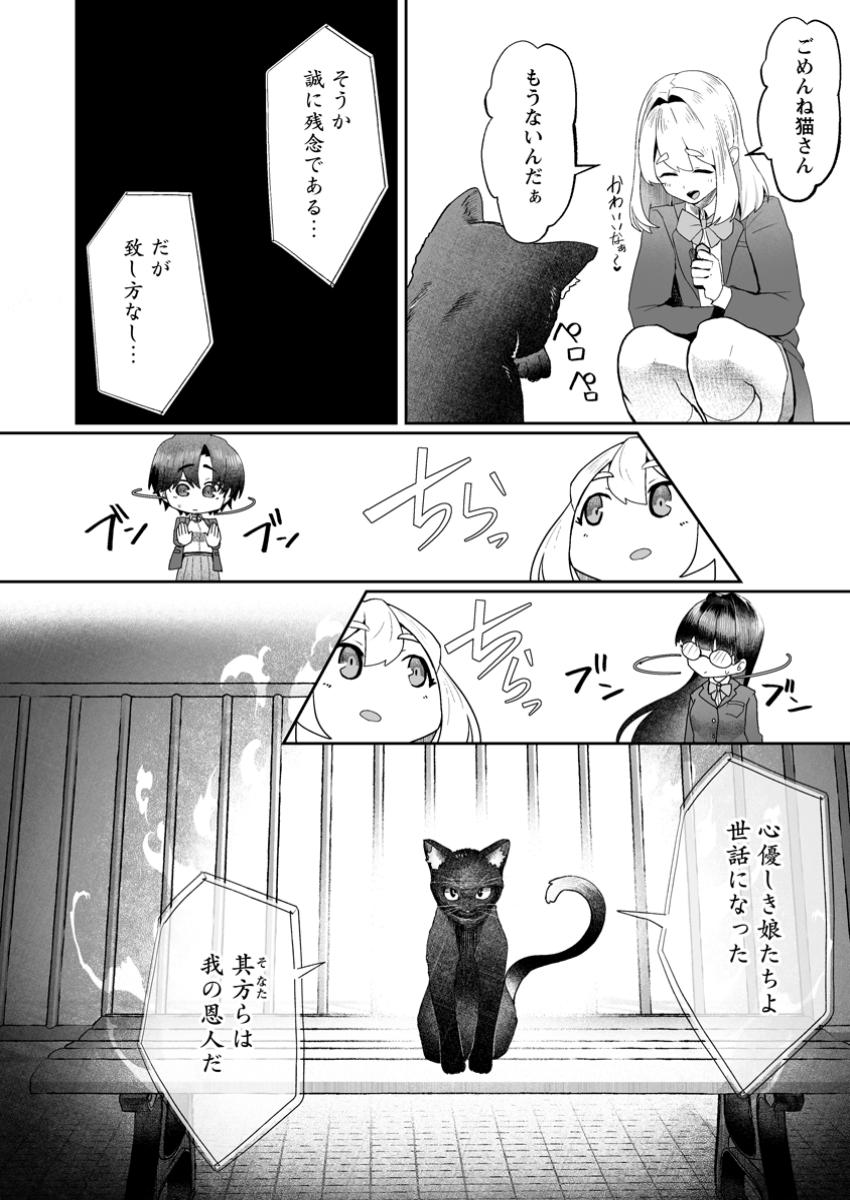 魔窟の王~余命一か月の童貞、魔法少女ハーレムを築いて王へ君臨す~ Chap 7.3 - Next Chap 8.3