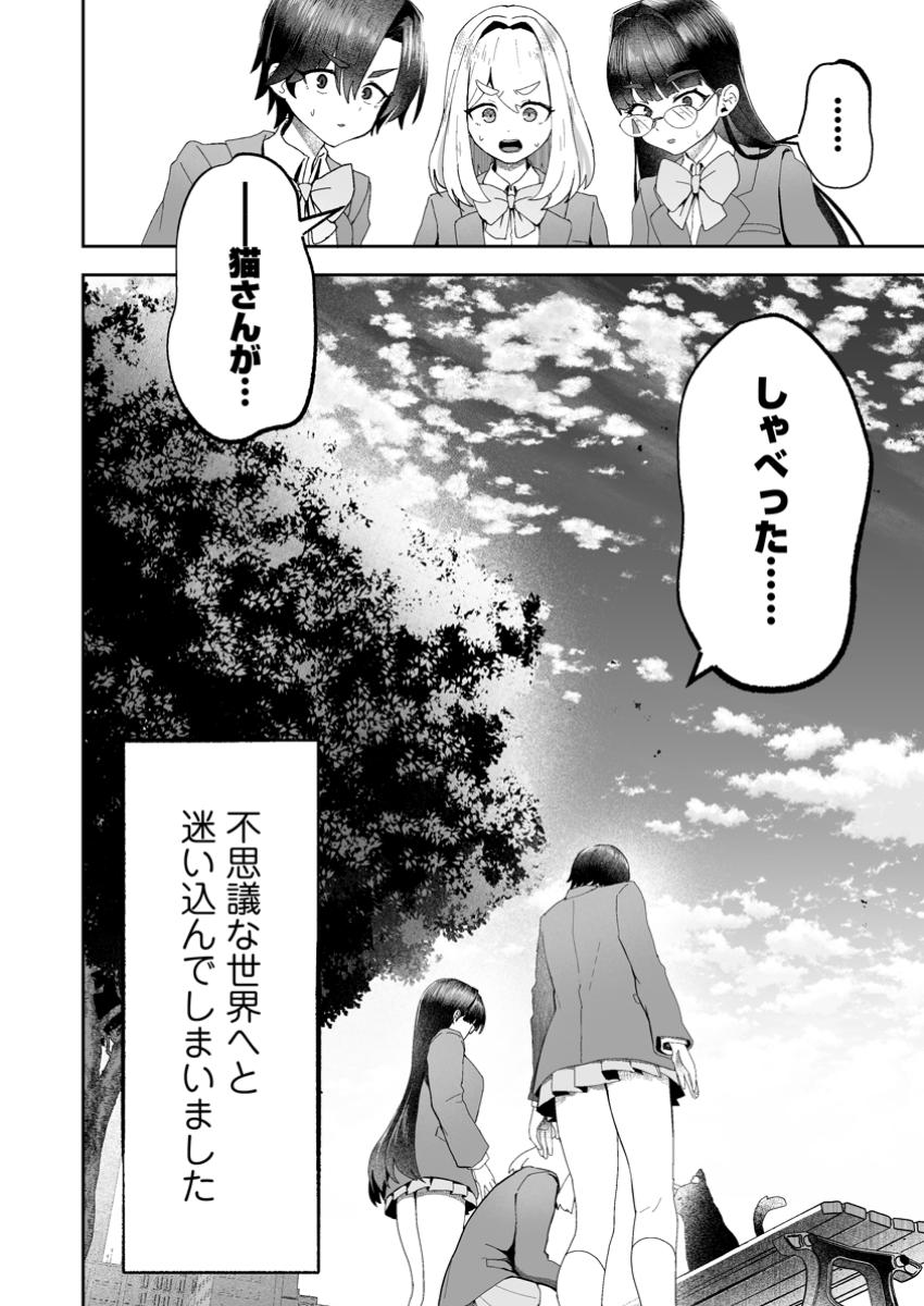 魔窟の王~余命一か月の童貞、魔法少女ハーレムを築いて王へ君臨す~ Chap 7.3 - Next Chap 8.3