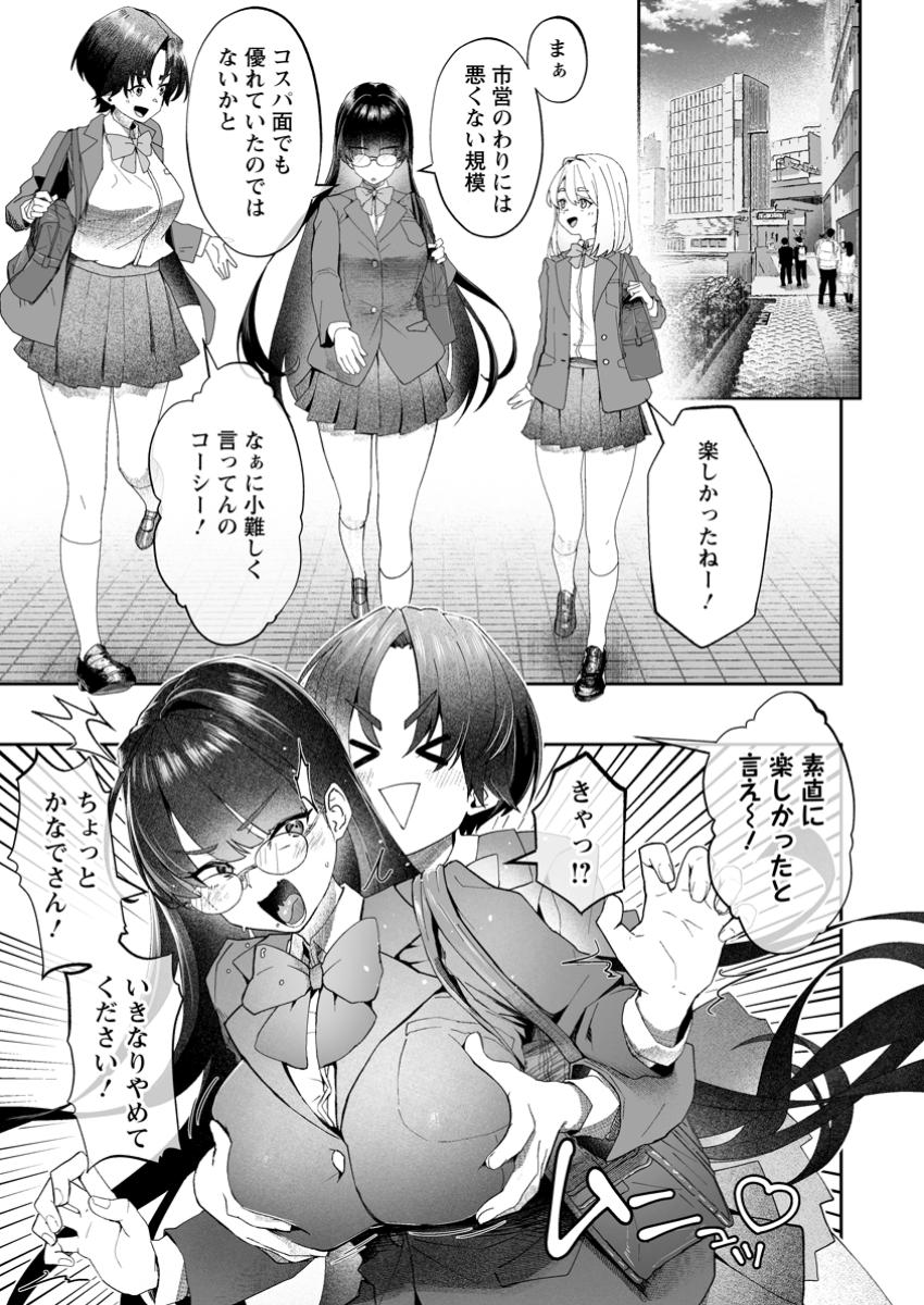 魔窟の王~余命一か月の童貞、魔法少女ハーレムを築いて王へ君臨す~ Chap 7.3 - Next Chap 8.3