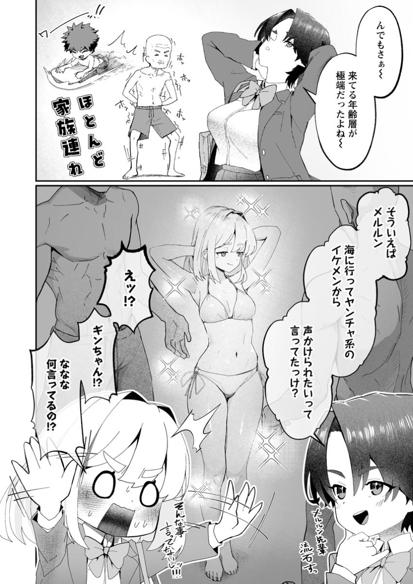 魔窟の王~余命一か月の童貞、魔法少女ハーレムを築いて王へ君臨す~ Chap 7.3 - Next Chap 8.3