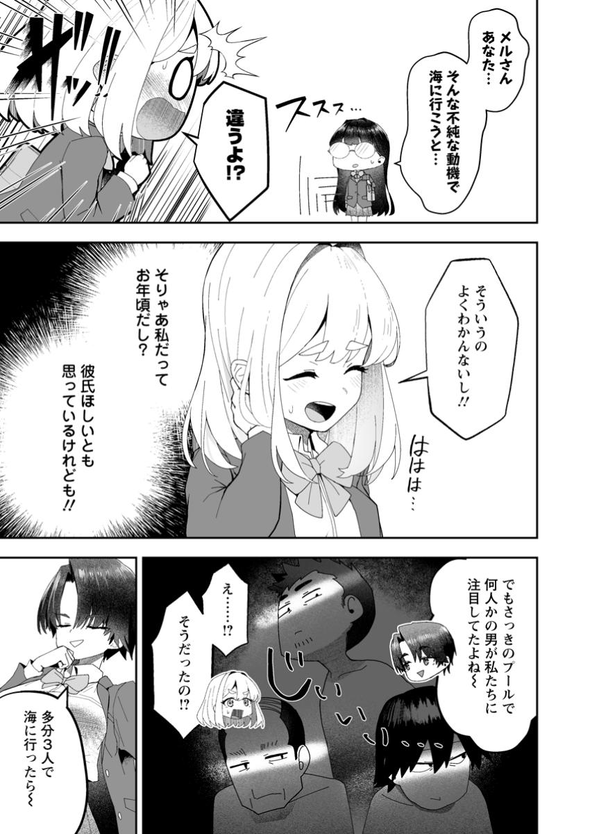 魔窟の王~余命一か月の童貞、魔法少女ハーレムを築いて王へ君臨す~ Chap 7.3 - Next Chap 8.3