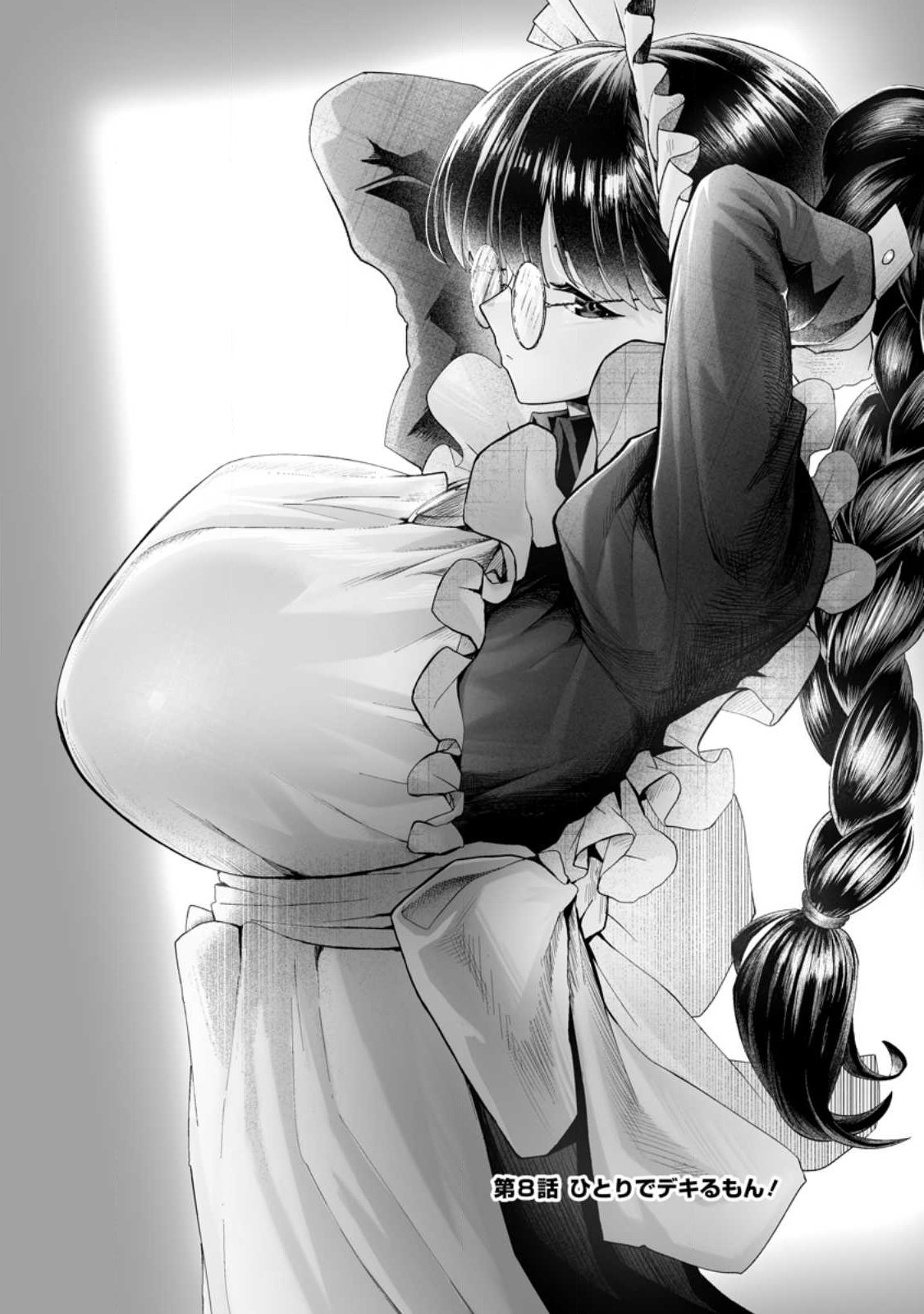 魔窟の王~余命一か月の童貞、魔法少女ハーレムを築いて王へ君臨す~ Chap 8.1 - Next Chap 9.1