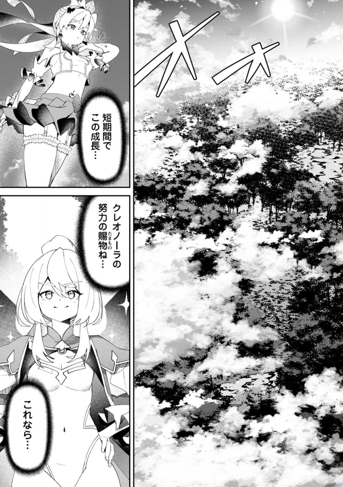 魔窟の王~余命一か月の童貞、魔法少女ハーレムを築いて王へ君臨す~ Chap 8.1 - Next Chap 9.1
