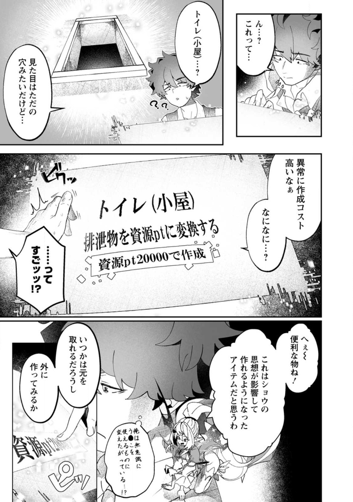 魔窟の王~余命一か月の童貞、魔法少女ハーレムを築いて王へ君臨す~ Chap 8.2 - Next Chap 9.2
