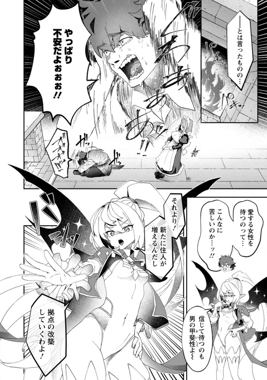 魔窟の王~余命一か月の童貞、魔法少女ハーレムを築いて王へ君臨す~ Chap 8.2 - Next Chap 9.2