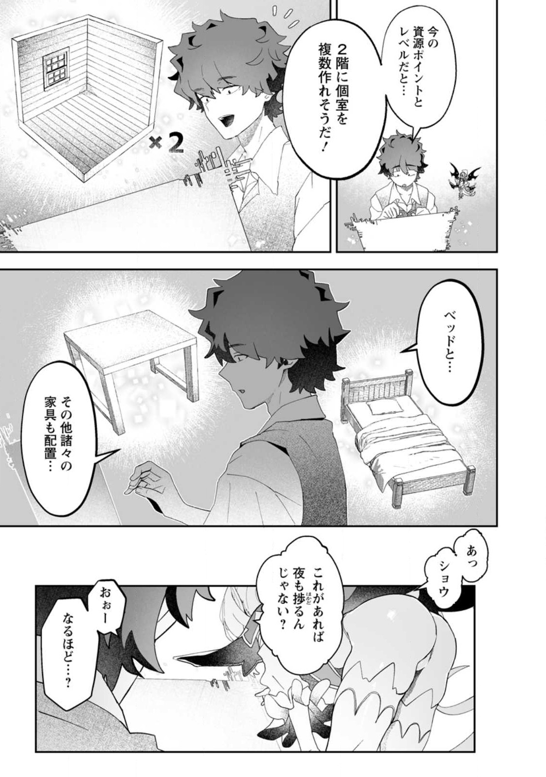 魔窟の王~余命一か月の童貞、魔法少女ハーレムを築いて王へ君臨す~ Chap 8.2 - Next Chap 9.2