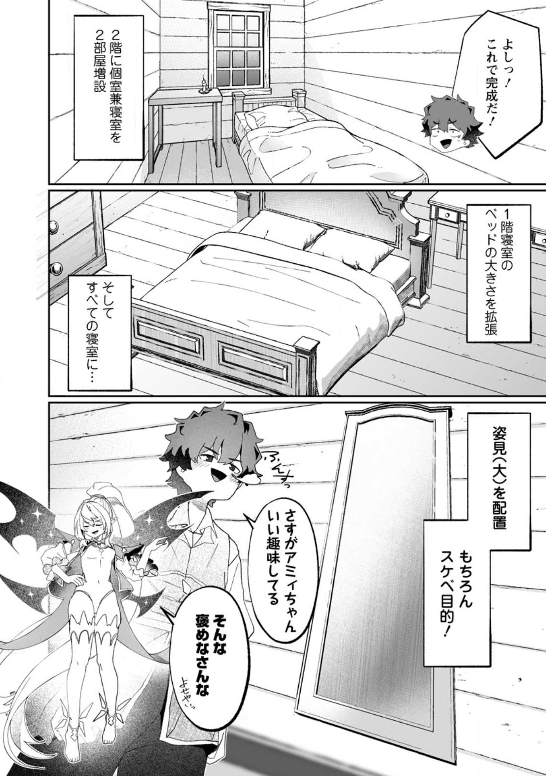 魔窟の王~余命一か月の童貞、魔法少女ハーレムを築いて王へ君臨す~ Chap 8.2 - Next Chap 9.2