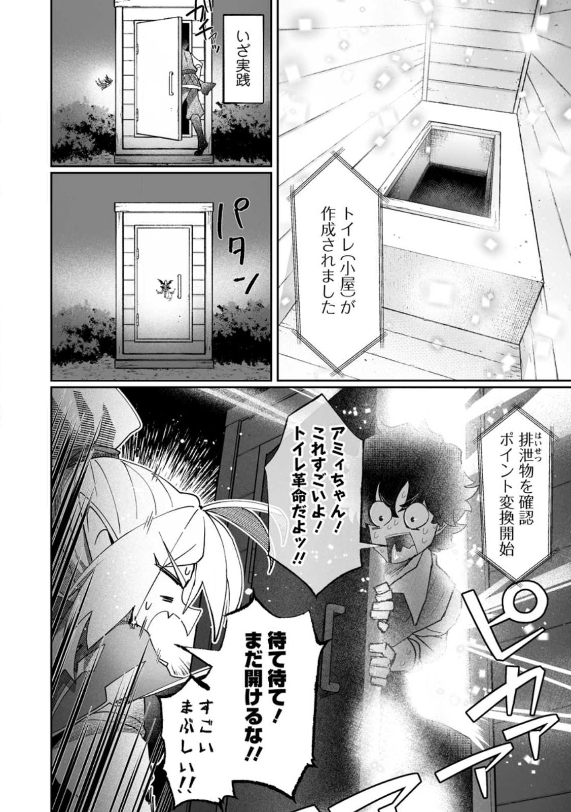 魔窟の王~余命一か月の童貞、魔法少女ハーレムを築いて王へ君臨す~ Chap 8.2 - Next Chap 9.2