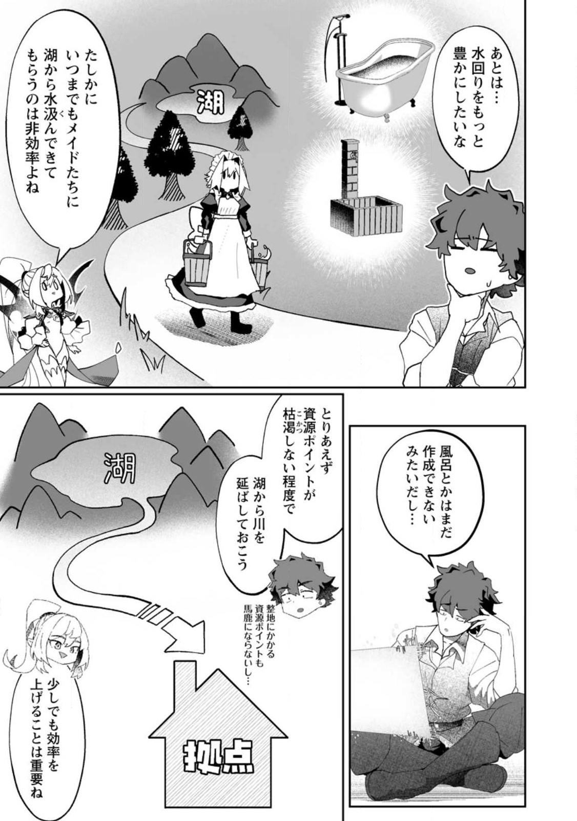 魔窟の王~余命一か月の童貞、魔法少女ハーレムを築いて王へ君臨す~ Chap 8.2 - Next Chap 9.2